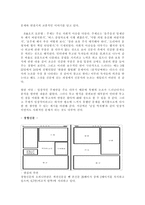 언론사와 독자투고 오피니언란 독자투고 지면 독자투고란의 일관성 독자투고란의-12