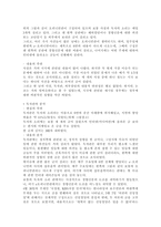 언론사와 독자투고 오피니언란 독자투고 지면 독자투고란의 일관성 독자투고란의-13
