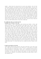 [북한 연구] - 김일성 리더십 연구 - 수령 체계의 성립 배경 중심-4