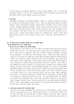 [북한 연구] - 김일성 리더십 연구 - 수령 체계의 성립 배경 중심-6