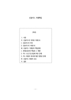 신용카드 거래책임-1