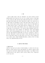 신용카드 거래책임-2