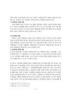 신용카드 거래책임-4