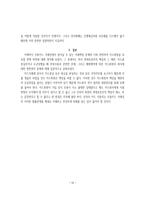 신용카드 거래책임-10