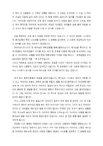 설교문 - 마리아처럼 요한복음 12장 1-8절-2