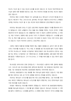 설교문 - 마리아처럼 요한복음 12장 1-8절-3