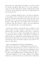 설교문 - 마리아처럼 요한복음 12장 1-8절-4