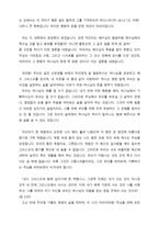 설교문 - 마리아처럼 요한복음 12장 1-8절-5