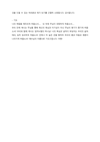 설교문 - 마리아처럼 요한복음 12장 1-8절-6