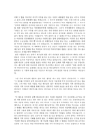 설교문 - 은혜를 아는 사람 요한복음 12장 1절-8절-3