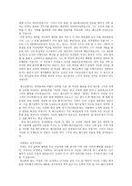 설교문 - 은혜를 아는 사람 요한복음 12장 1절-8절-4