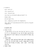 입양에 대하여 입양 정의 입양 유형 입양 조건 입양 절차 입양 사례 국내 입양-3