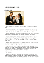 입양에 대하여 입양 정의 입양 유형 입양 조건 입양 절차 입양 사례 국내 입양-6