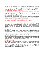 입양에 대하여 입양 정의 입양 유형 입양 조건 입양 절차 입양 사례 국내 입양-17
