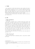 사회복지 자원개발의 개념과 필요성 사회복지 자원 개발 개념 자원의 개념 사회복-3