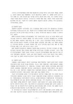사회복지 자원개발의 개념과 필요성 사회복지 자원 개발 개념 자원의 개념 사회복-9