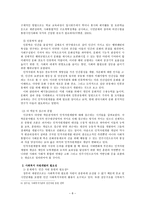 사회복지 자원개발의 개념과 필요성 사회복지 자원 개발 개념 자원의 개념 사회복-10