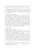 사회복지 자원개발의 개념과 필요성 사회복지 자원 개발 개념 자원의 개념 사회복-11
