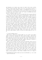 사회복지 자원개발의 개념과 필요성 사회복지 자원 개발 개념 자원의 개념 사회복-13