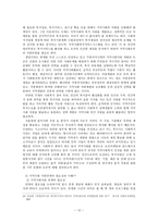 사회복지 자원개발의 개념과 필요성 사회복지 자원 개발 개념 자원의 개념 사회복-14