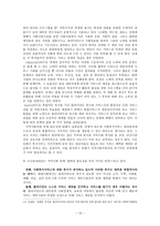 사회복지 자원개발의 개념과 필요성 사회복지 자원 개발 개념 자원의 개념 사회복-15