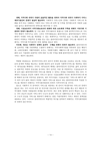 사회복지 자원개발의 개념과 필요성 사회복지 자원 개발 개념 자원의 개념 사회복-16