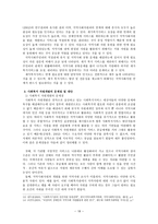 사회복지 자원개발의 개념과 필요성 사회복지 자원 개발 개념 자원의 개념 사회복-20