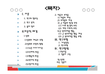 군대 후 실연이 군복무 부적응에 미치는 영향에 관한 연구-2