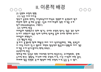 군대 후 실연이 군복무 부적응에 미치는 영향에 관한 연구-6