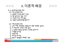 군대 후 실연이 군복무 부적응에 미치는 영향에 관한 연구-8