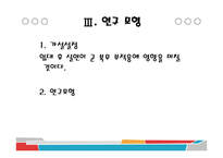 군대 후 실연이 군복무 부적응에 미치는 영향에 관한 연구-10