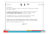 군대 후 실연이 군복무 부적응에 미치는 영향에 관한 연구-15