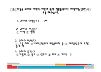 군대 후 실연이 군복무 부적응에 미치는 영향에 관한 연구-16