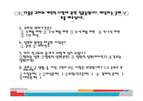 군대 후 실연이 군복무 부적응에 미치는 영향에 관한 연구-17