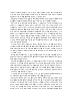 자원봉사의 이론과 실제 자원봉사의 이론과 실제 줄거리 자원봉사의 이론과 실제-2