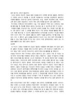 자원봉사의 이론과 실제 자원봉사의 이론과 실제 줄거리 자원봉사의 이론과 실제-3
