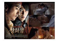 사회학동성애 레포트-2