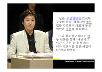 사회학동성애 레포트-6