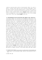 성범죄 발생원인 및 대책 고찰-13