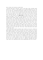 성범죄 발생원인 및 대책 고찰-16