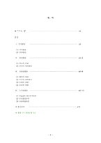 사회과학 발달 이론-2