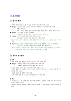 사회과학 발달 이론-4