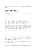 [낙태와 여성의 인권]-부작용 현황 사례,인식 개선 필요-2