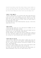 [낙태와 여성의 인권]-부작용 현황 사례,인식 개선 필요-3