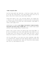 [낙태와 여성의 인권]-부작용 현황 사례,인식 개선 필요-4