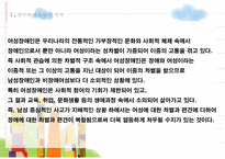 장애인과 여성 여성 장애인 실태 여성 장애인 차별실태 여성 장애인 차별 설명이론-4