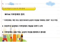 장애인과 여성 여성 장애인 실태 여성 장애인 차별실태 여성 장애인 차별 설명이론-8