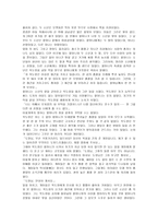 신화 속에 나타는 인간의 모습 탐구-3