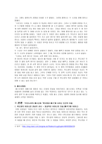 신화 속에 나타는 인간의 모습 탐구-4