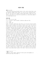 바람의 화원 작품 분석-1